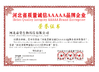 China Hebei Jia Zi Biological Technology Co.,LTD Certificações
